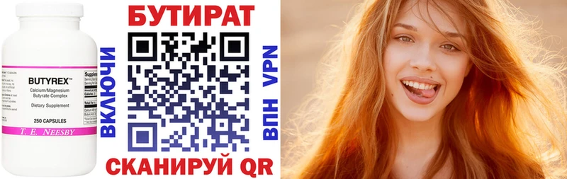 БУТИРАТ оксана  закладка  Кимовск 