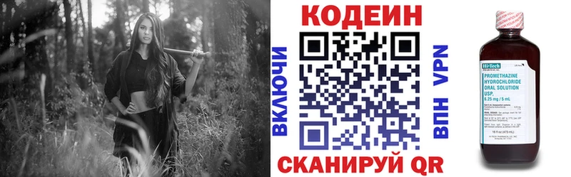 Кодеиновый сироп Lean напиток Lean (лин)  Кимовск 